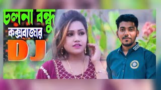 Cholona bondhu Coxs Bazar l tiktok vair gan 2023 dj sohel mjs shakib [upl. by Adnorhs]