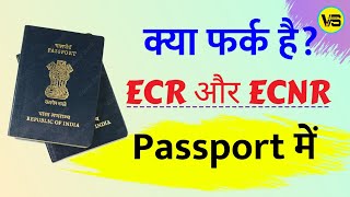 ECR Passport vs ECNR Passport  Defference between ECR and ECNR Passport [upl. by Ahsiki]