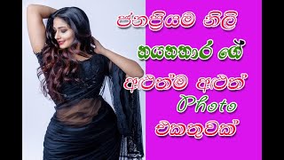 Nayanathara Wickramarachchi photo collection  දෙව්මි [upl. by Odrude942]