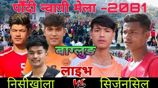 Sirjansil yout club Vs Nisikhola ।। Paudi Nwagi Mela 2081 ।। Volleyball live [upl. by Cherida]