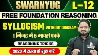 Syllogism  Without Diagram  Reasoning by Puneet Sir  Bank Exams [upl. by Alliw731]