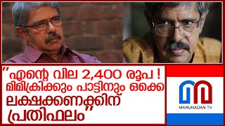 കേരള സാഹിത്യ അക്കാദമിക്കെതിരെ എഴുത്തുകാരന്‍ ബാലചന്ദ്രന്‍ ചുള്ളിക്കാട് l balachandran chullikkad [upl. by Sima]