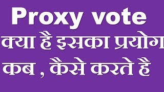 NSDL eVoting  e voting Nsdl kya hota hai  nsdl e voting kya hai in hindi  e voting nsdl [upl. by Anaujal]