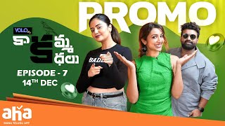 Kaakamma Kathalu Episode 7 PROMO  Sreemukhi  Tejaswi Madivada  RJ Chaitu ahaTelugu [upl. by Nidnal]