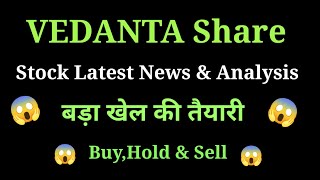 vedanta share news l vedanta share latest news l vedanta share price today l vedanta share latest [upl. by Holmann44]