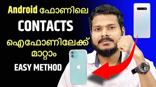 How to transfer contacts from android to iphone malayalam [upl. by Gruver]