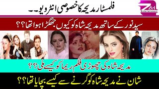 Madiha Shahs Exclusive Interview On ZAH Entertainment  Shan  Reema  Saima  Syed Noor  Neeli [upl. by Neema]