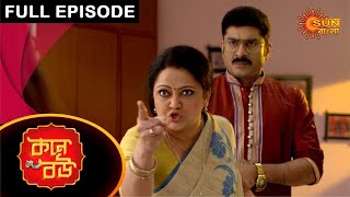 Kone Bou  Full Episode  Ep 15  Digital Rerelease  Sun Bangla TV Serial  Bengali Serial [upl. by Lemaceon56]