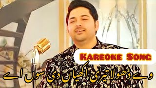 Dhola Tedi Akhiyan Di  Singer Yasir Khan Niazi  Latest Saraiki Song 2023 [upl. by Nnanaej691]