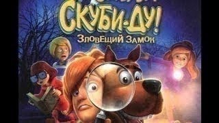 Прохождение Игры Скуби Ду Зловещий Замок™ 1 [upl. by Nirej139]