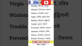 Modern english words used in daily life education english shorts viral viralvideo shortsfeed [upl. by Beasley452]