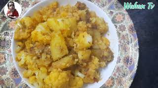 Hoe make coliflor Recipe  Aloo Gobhi ka banane katarika Aloo Gobhi ki Sabzi  Aloo Gobhi [upl. by Felipa62]