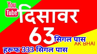 0910September2024  Gali Disawar single jodi number today tips and tricks 2024  AK BHAI [upl. by Lothar]