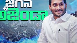 jagananna songs [upl. by Hillery]