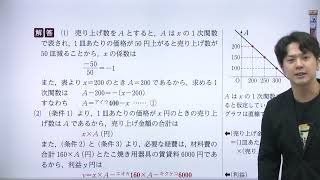 【緑チャート解説動画】数学1演習例題21 [upl. by Forelli10]