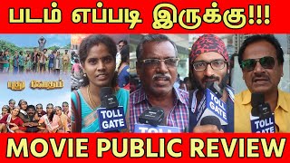 Puthu Vedham Movie Public Review  tollgate TOLLGATE  Puthu Vedham [upl. by Dave]