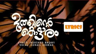 new madh song panayolayiloru kudilane lyrics muthinte kottarammalayalam [upl. by Eddra110]