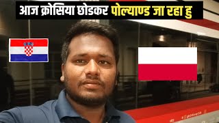 आज क्रोसिया देश छोडकर पोल्याण्ड जा रहा हु  How To Move Croatia To Poland [upl. by Bena]