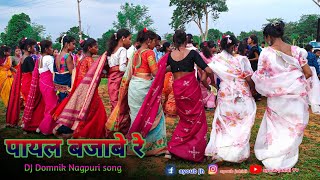 New Nagpuri Dj Song  Payala Bajabe Re  New Nagpuri Chain Dance Video HD Me  Dj Domnik [upl. by Nahtannhoj]