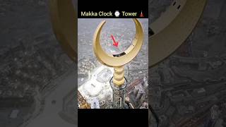 Makka Clock tower 🗼💯😱makkah facts trending [upl. by Elyrrad]