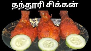 Making Most Iconic Chicken Tandoori recipes at Home [upl. by Adekan834]