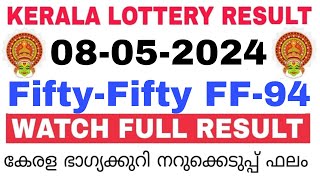 Kerala Lottery Result Today  Kerala Lottery Result FiftyFifty FF94 3PM 08052024 bhagyakuri [upl. by Rolyab27]