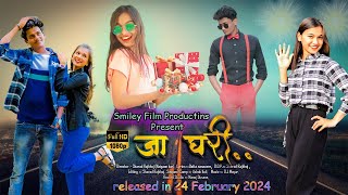 Ja Ghari  जा घरी  Sharad Rajbhoj  Swapnil Ghoderao  Pranjal Gaikwad  Album Song trending [upl. by Nahama179]