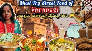 VARANASI Street FOOD Tour  Exploring Iconic Food Joints in Banaras  Kashi Chat Bhandar [upl. by Ayar402]