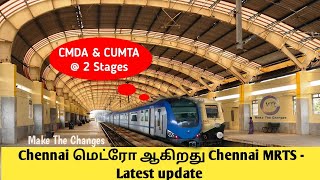 chennai mrts to metro  chennai mrts latest news  mrts commercial development  CMDA  CUMTA  MTC [upl. by Nnaacissej]