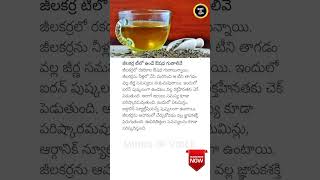 Health Benefits of Cumin Tea 🌿☕ CuminTea HealthyLiving [upl. by Machos918]