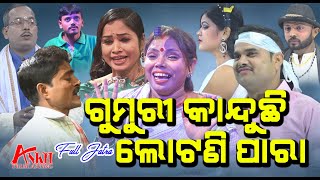 Gumuru Kanduchi Lotani Para Full jatra  Opera Jollywood [upl. by Anthony]