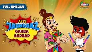 Akki Jaanbaaz  Full Episode  Garba Gadbad  Hindi Cartoon For Kids  Gubbare TV [upl. by Alonzo713]