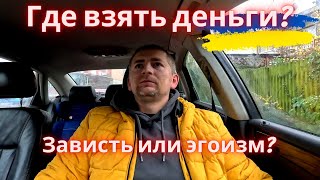 Как выйти из этой ситуации [upl. by Ssitnerp]