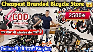 सबसे सस्ती cycle Market in Delhi  Cheapest Cycle Market in Delhi  Cycle Wholesale market in Delhi [upl. by Lebar]