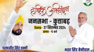 charanjit Singh channi Bharat Singh Beniwal jansabha sardaarnews [upl. by Devlen]