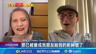 別鬧了！美國大學畢典唱名幾乎全唸錯 瘋傳全網 英文白學了？畢典唱名Thomas竟唸quot踢摸咩quot 完成學位quot贈新名字quot 畢業生無奈嘆真是謝囉！｜記者 劉玨妤｜【國際局勢】20240515｜三立iNEWS [upl. by Talmud]