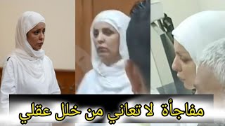 مفاجأة في قضية المضيفة التونسية المتهمة بقــتل ابنتها في التجمع الخامس وانهيارها بالمحكمه اليوم [upl. by Nemzaj]