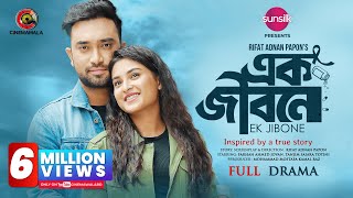 Ek Jibone  Full Drama  Farhan Ahmed Jovan  Tanjim Saiara Totini  Rifat Adnan Papon  New Natok [upl. by Asenaj]