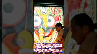 Mangal Alati Darsan Of Lord Jagannath from Srikhetra kindly spread Dont Forget to Like and Comment🙏 [upl. by Ojibbob819]