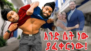 ተጣብቀው የተወለዱት መንትዮች ሶና እና ሞና [upl. by Gundry]