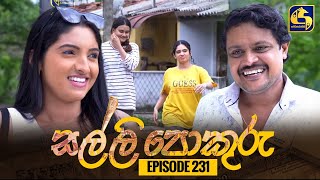 SALLI POKURU  EPISODE 231  සල්ලි පොකුරු  24th May 2024 [upl. by Leahcimdivad]