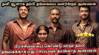 Rayan full movie Tamil explained  rayan movie review rayan movie [upl. by Susann]