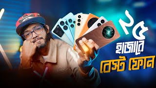 TOP7 Best Smartphone Around 25k ।। ক্যামেরা গেমিং এন্ড বেস্ট ডিসপ্লে। Unofficial [upl. by Mikal]