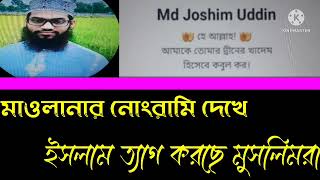 দলে দলে ইসলাম ত্যাগ করছে মাওলানাকে দেখেঃসোলারিন আলেকজান্ডার [upl. by Ecnesse]