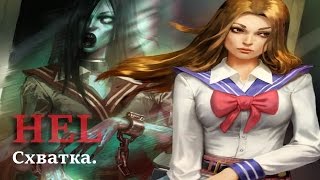 SMITE 4 Сезон Clash\Схватка  Hel\Хель Хил мета  бест мета [upl. by Neram]