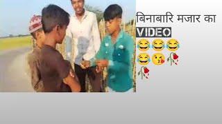 BENABARI KA MAJAR KA कहानी I 👳🥰🥰🤲😂😂 [upl. by Idnak]