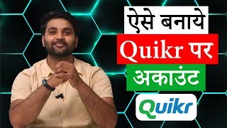 How To Create Quikr Account amp Sell Buy Goods At Good Price Now [upl. by Tubb]