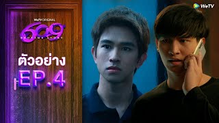 609 Bedtime Story  ตัวอย่างซีรีส์ EP4  WeTV [upl. by Siugram]