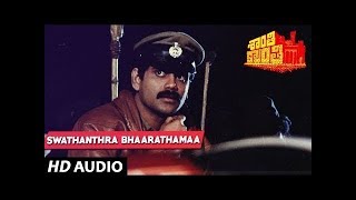 Swatantra Bharatama Full Song  Shanthi Kranthi  Nagarjuna Hamsalekha  Telugu Old Songs [upl. by Amado]