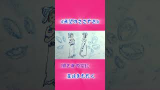 夜半にしのび寄る朝のひかりよ。《希望のささやき》童謡唱歌 二重唱 文部省唱歌世界の歌竹内月照子 [upl. by Bellina]